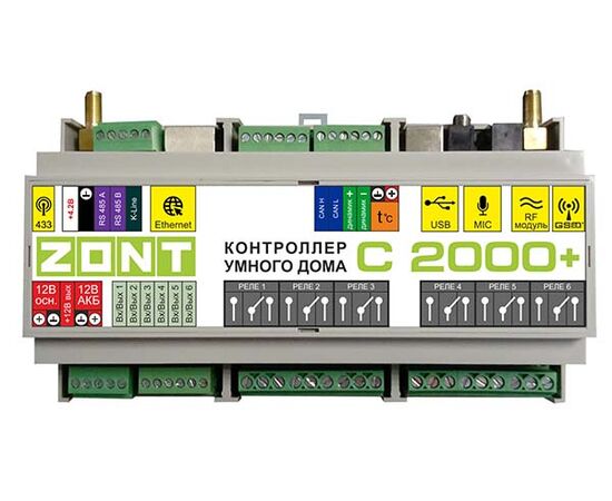 ZONT C2000+ GSM / Etherrnet контроллер умного дома
