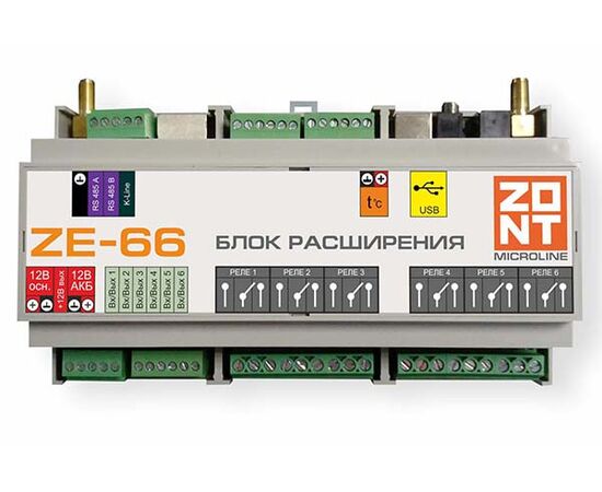 ZONT ZE-66 Блок расширения для контроллеров H2000+ и C2000+